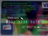 Кредитная карта Сбербанка на 50 дней: условия кредитования, оформления и использования
