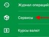 Как оформить овердрафт в Беларусбанке на зарплатную карту?